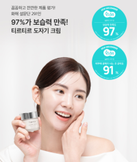 [TirTir] Ceramic Cream 50ml, 100ml Korean Skincare